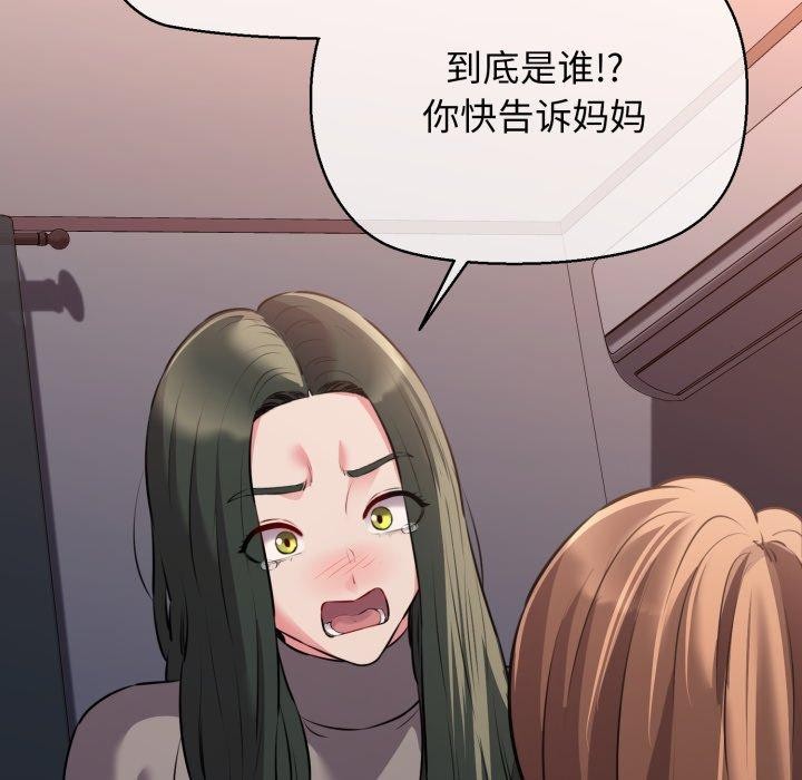 我的拉拉队宝贝第42話