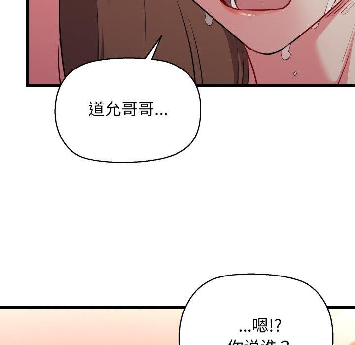 我的拉拉队宝贝第42話