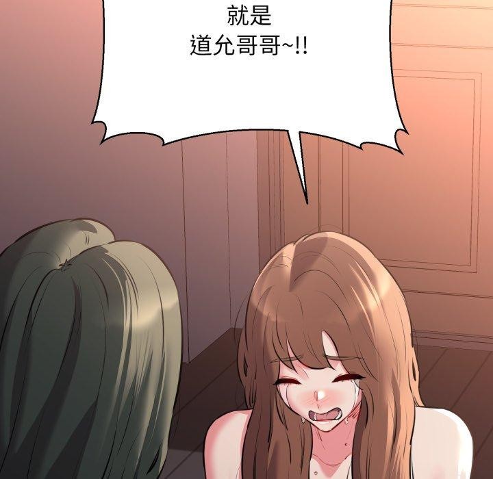 我的拉拉队宝贝第42話