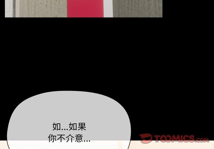 共享男友第35話