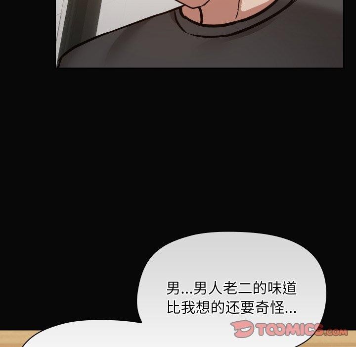 共享男友第35話