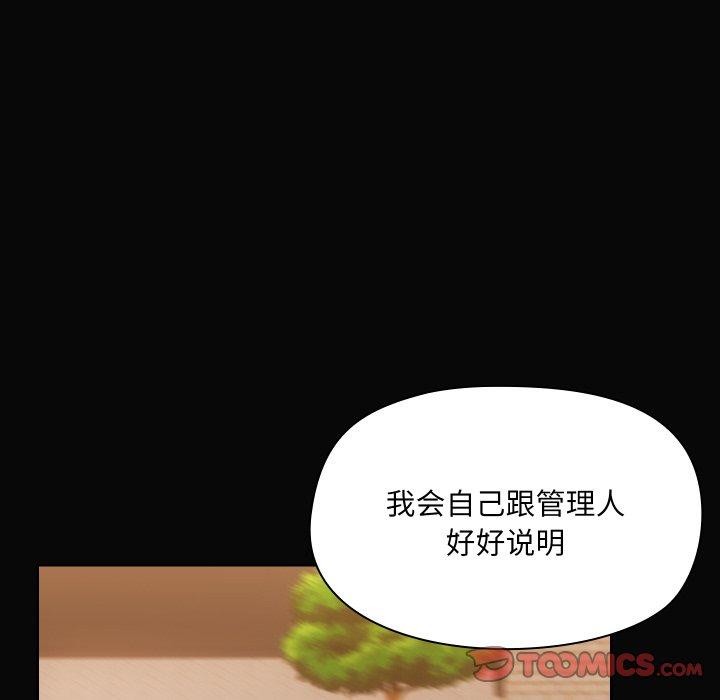 共享男友第35話