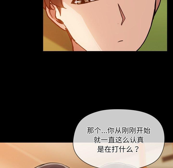 共享男友第35話