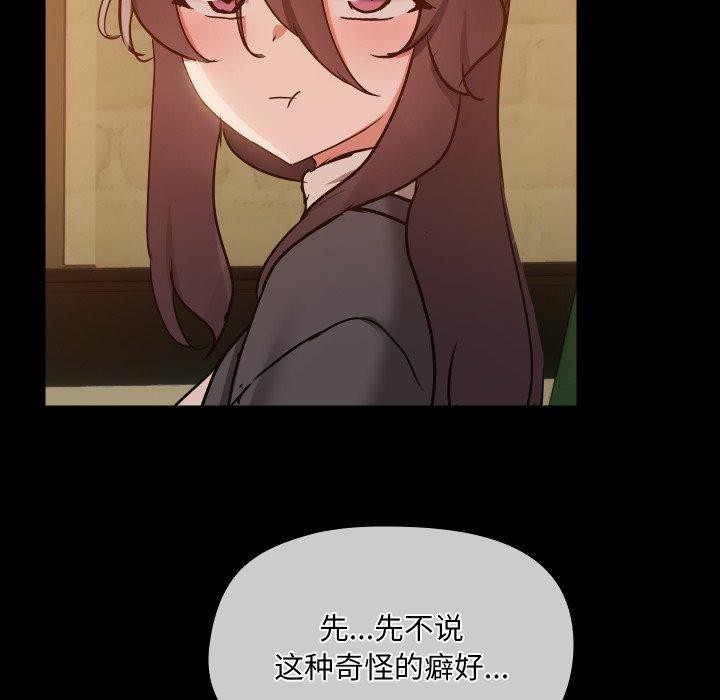 共享男友第35話