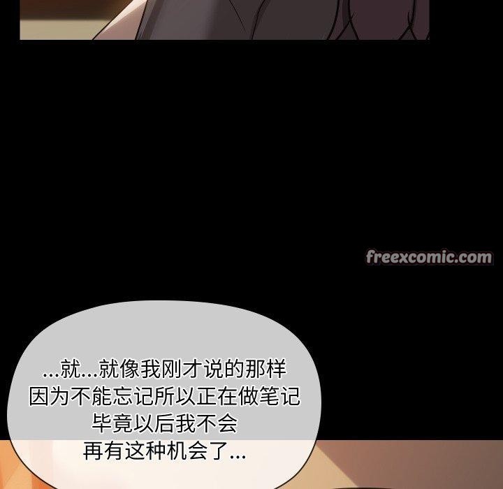 共享男友第35話