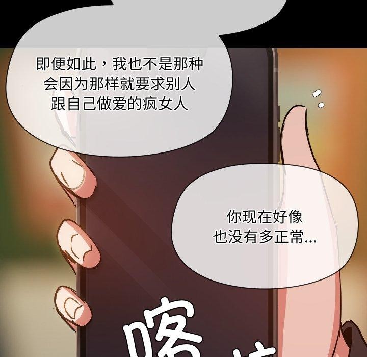 共享男友第35話