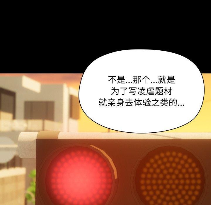 共享男友第35話