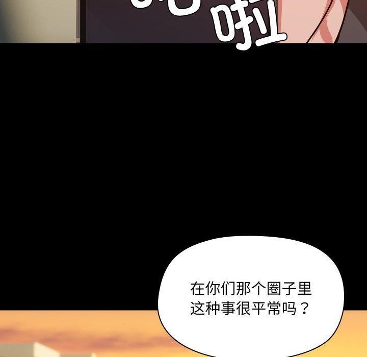 共享男友第35話