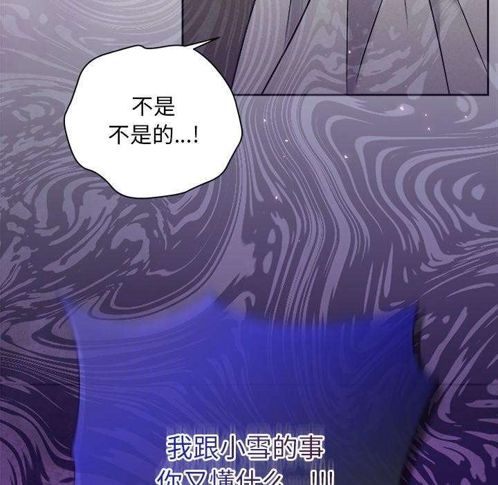 被吞噬的夜第38話