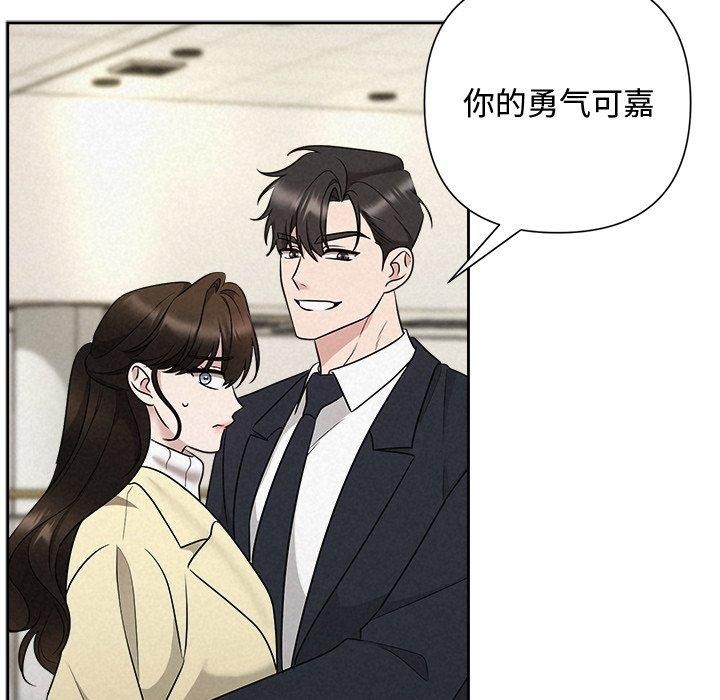 被吞噬的夜第38話