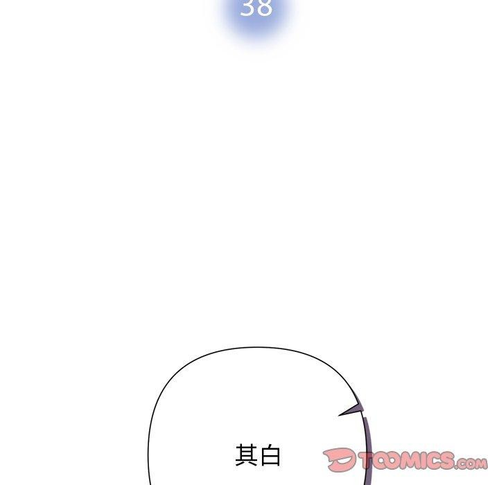 被吞噬的夜第38話