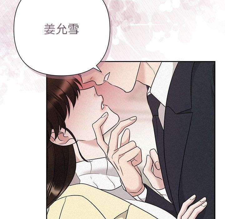 被吞噬的夜第38話