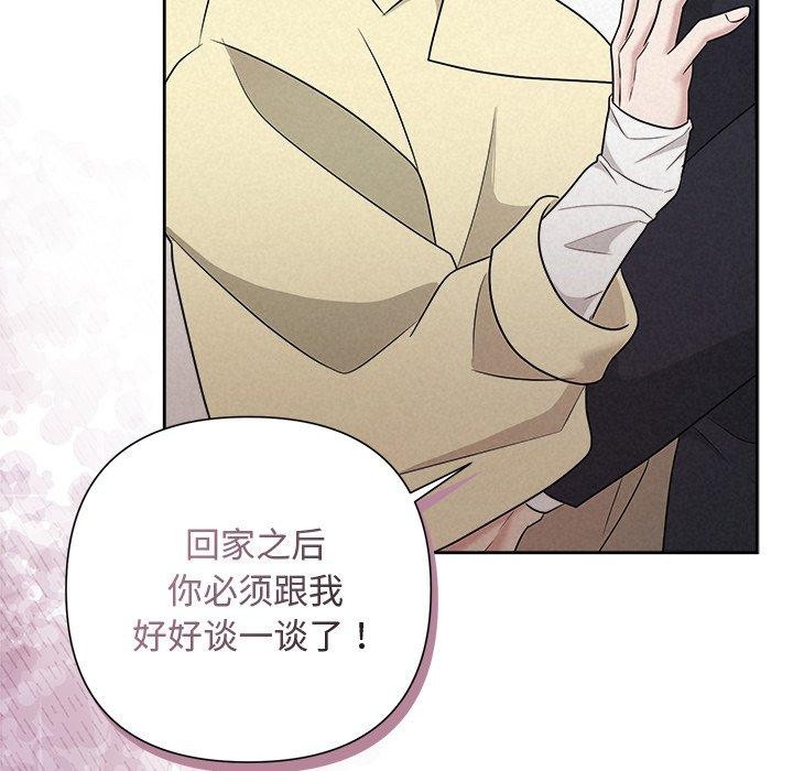 被吞噬的夜第38話