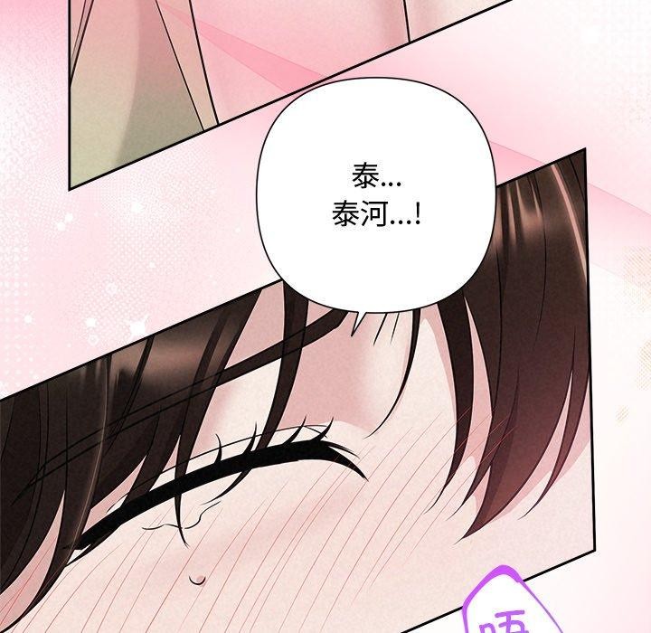 被吞噬的夜第38話