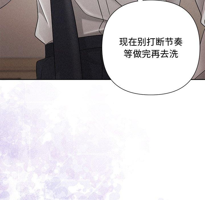 被吞噬的夜第38話