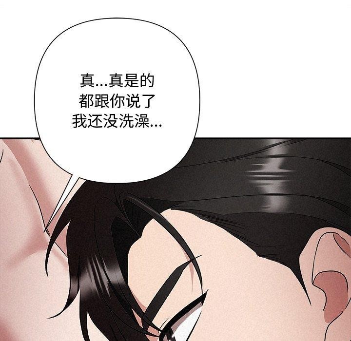 被吞噬的夜第38話