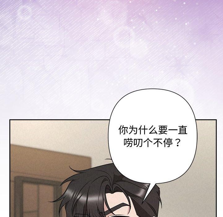 被吞噬的夜第38話