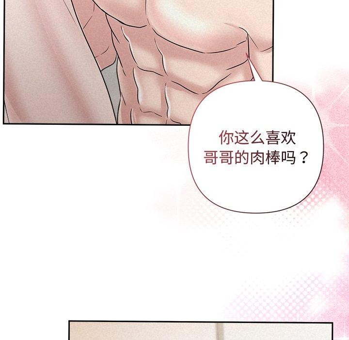 被吞噬的夜第38話