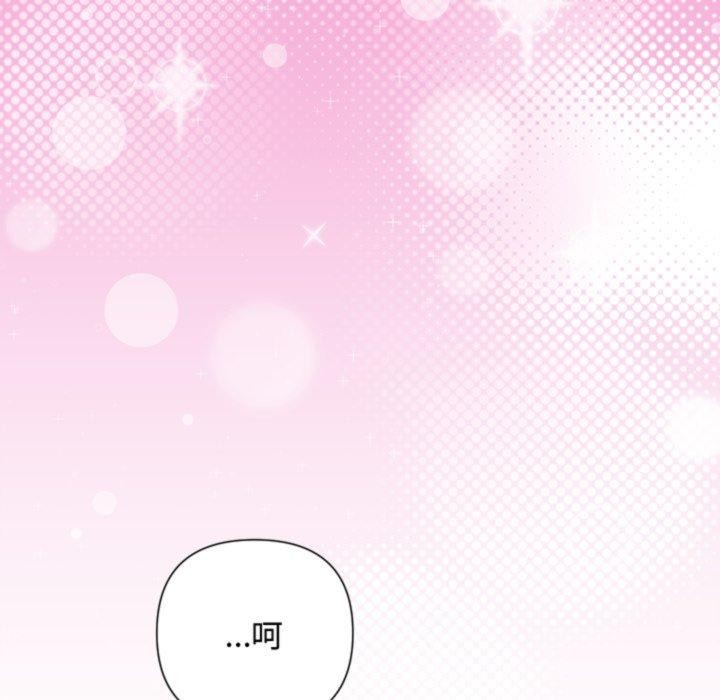 被吞噬的夜第38話