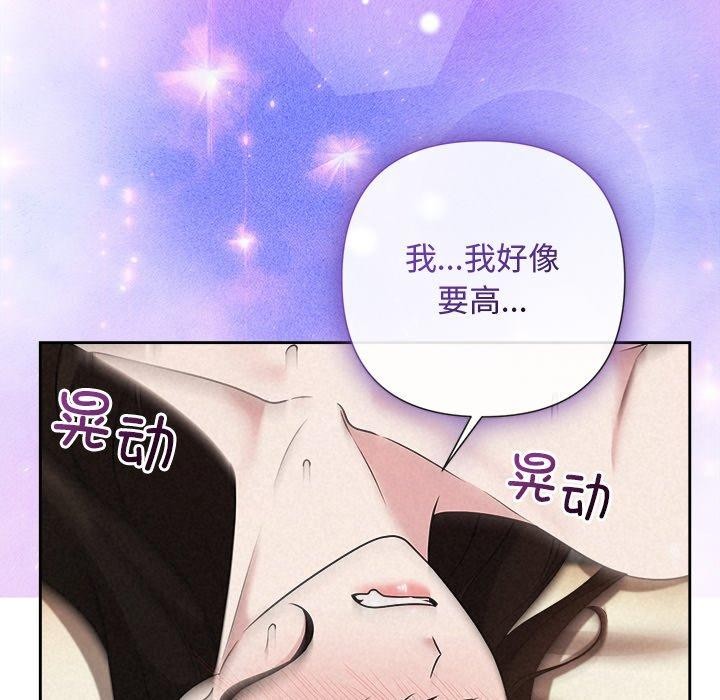 被吞噬的夜第38話