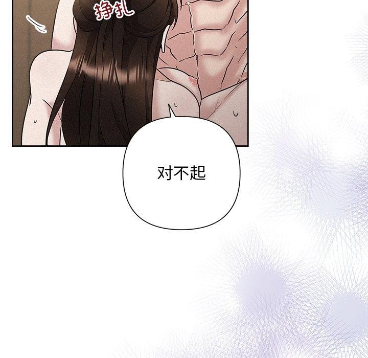 被吞噬的夜第38話