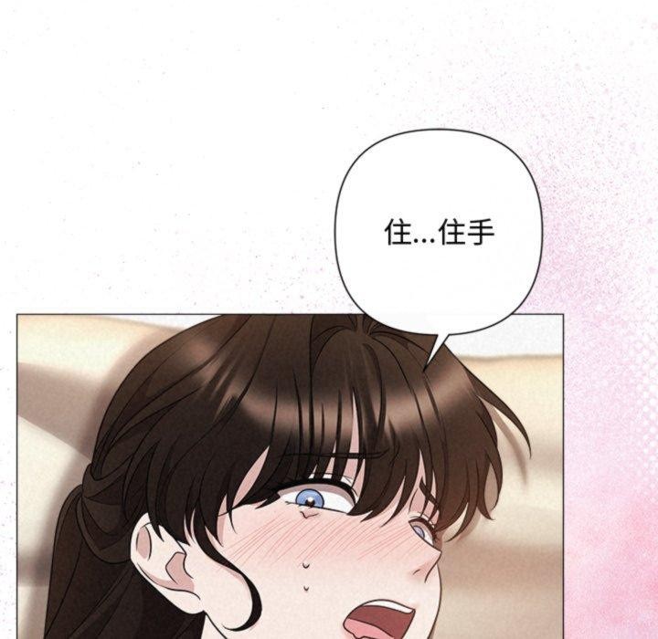 被吞噬的夜第38話