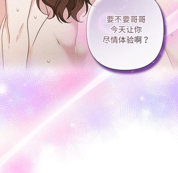 被吞噬的夜第38話