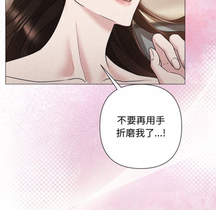 被吞噬的夜第38話