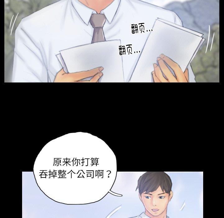 灵魂互换第39話