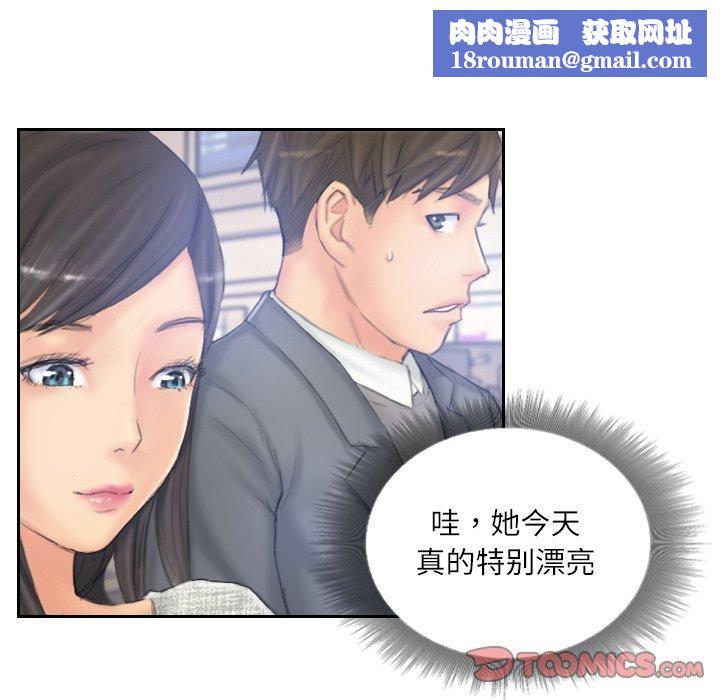 灵魂互换第39話