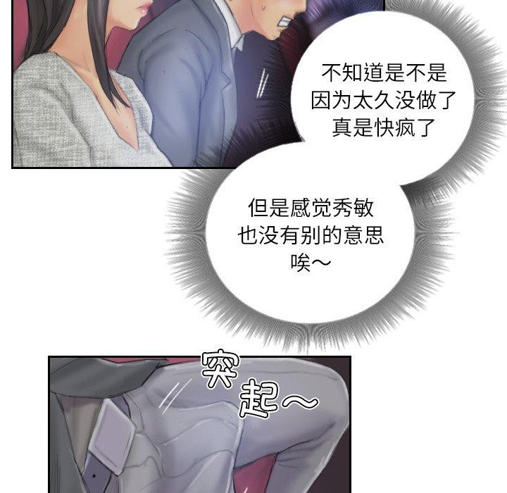 灵魂互换第39話