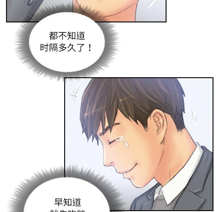 灵魂互换第39話