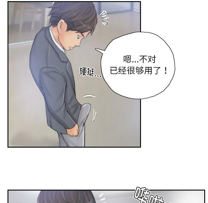 灵魂互换第39話