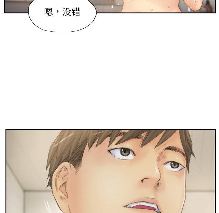 灵魂互换第39話