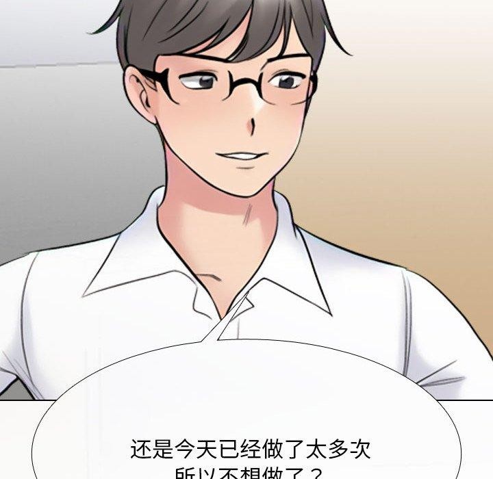 同事换换爱第218話