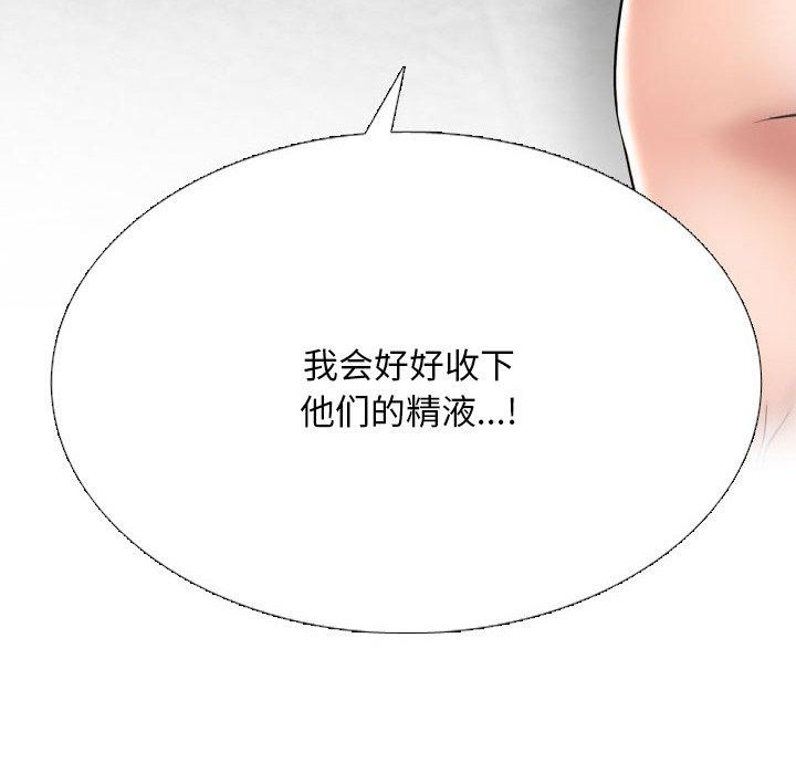 同事换换爱第218話