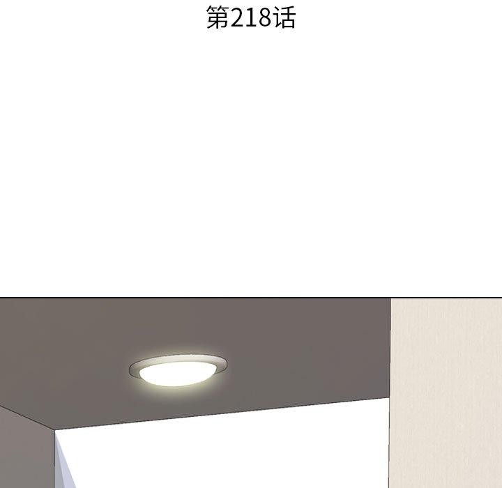 同事换换爱第218話