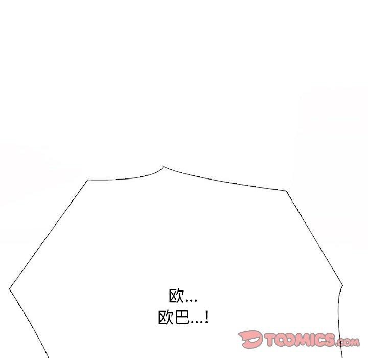 同事换换爱第218話