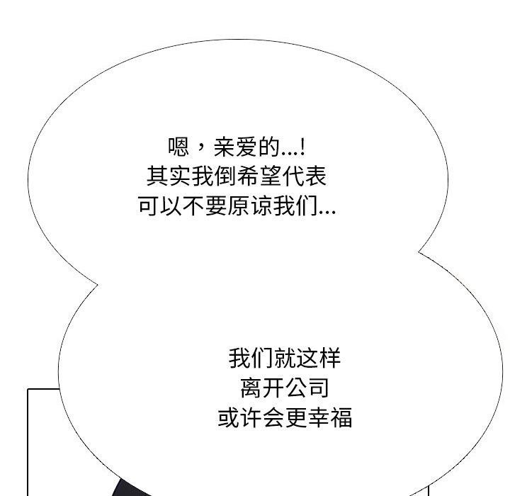 同事换换爱第218話