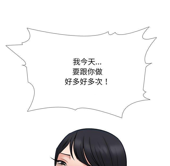 同事换换爱第218話