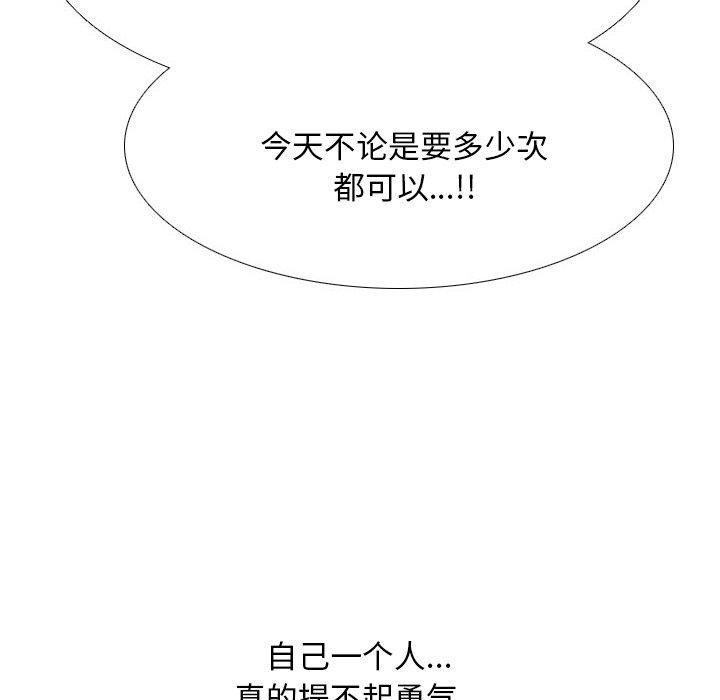 同事换换爱第218話