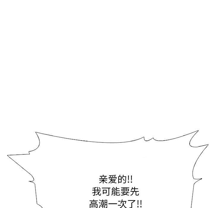 同事换换爱第218話