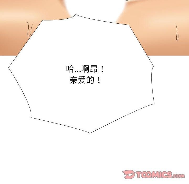 同事换换爱第218話