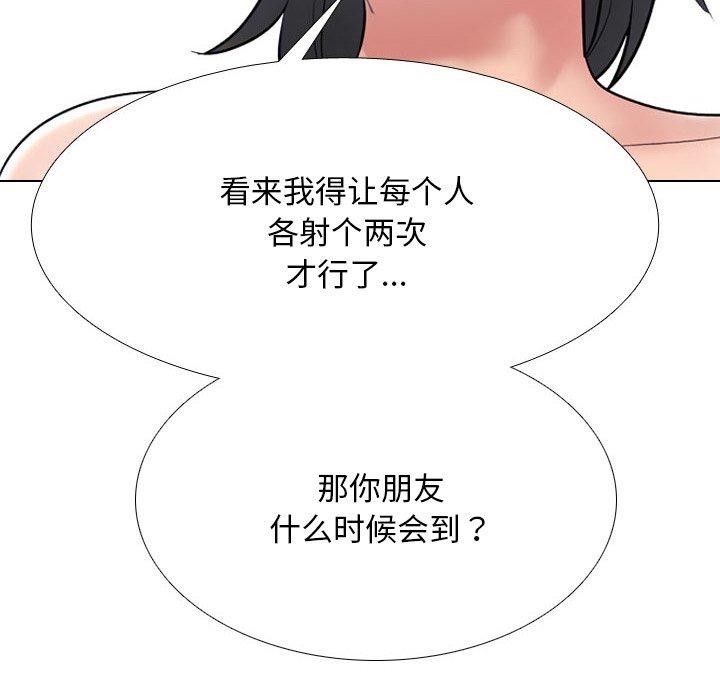 同事换换爱第218話