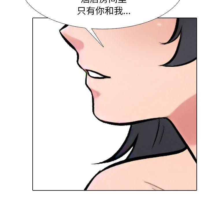 同事换换爱第218話