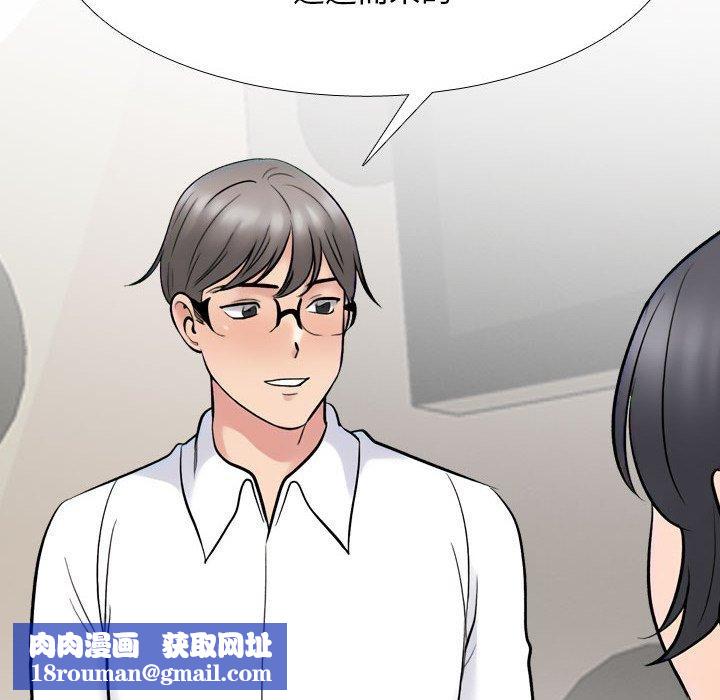 同事换换爱第218話