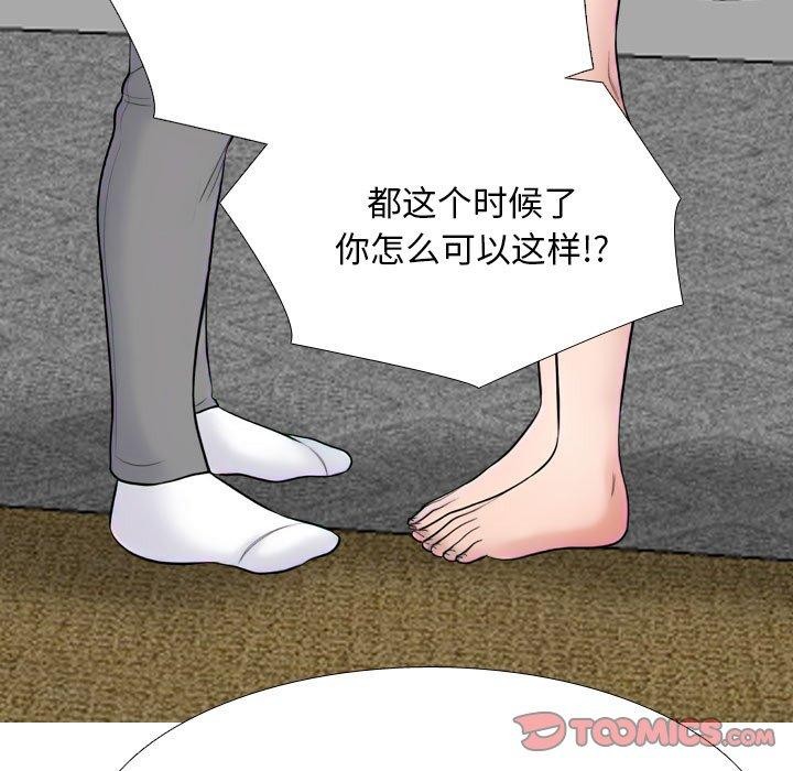 同事换换爱第218話