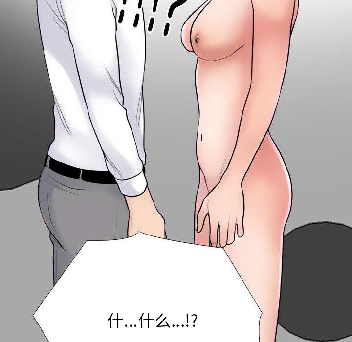 同事换换爱第218話