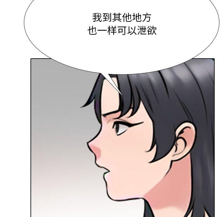 同事换换爱第218話