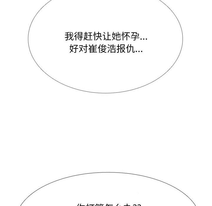 同事换换爱第218話